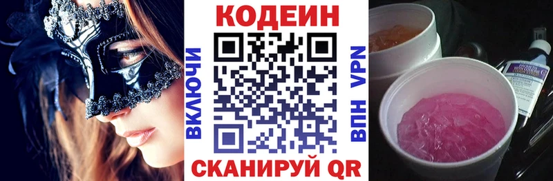 закладки  Остров  Кодеиновый сироп Lean напиток Lean (лин) 