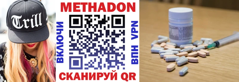 Метадон кристалл Остров